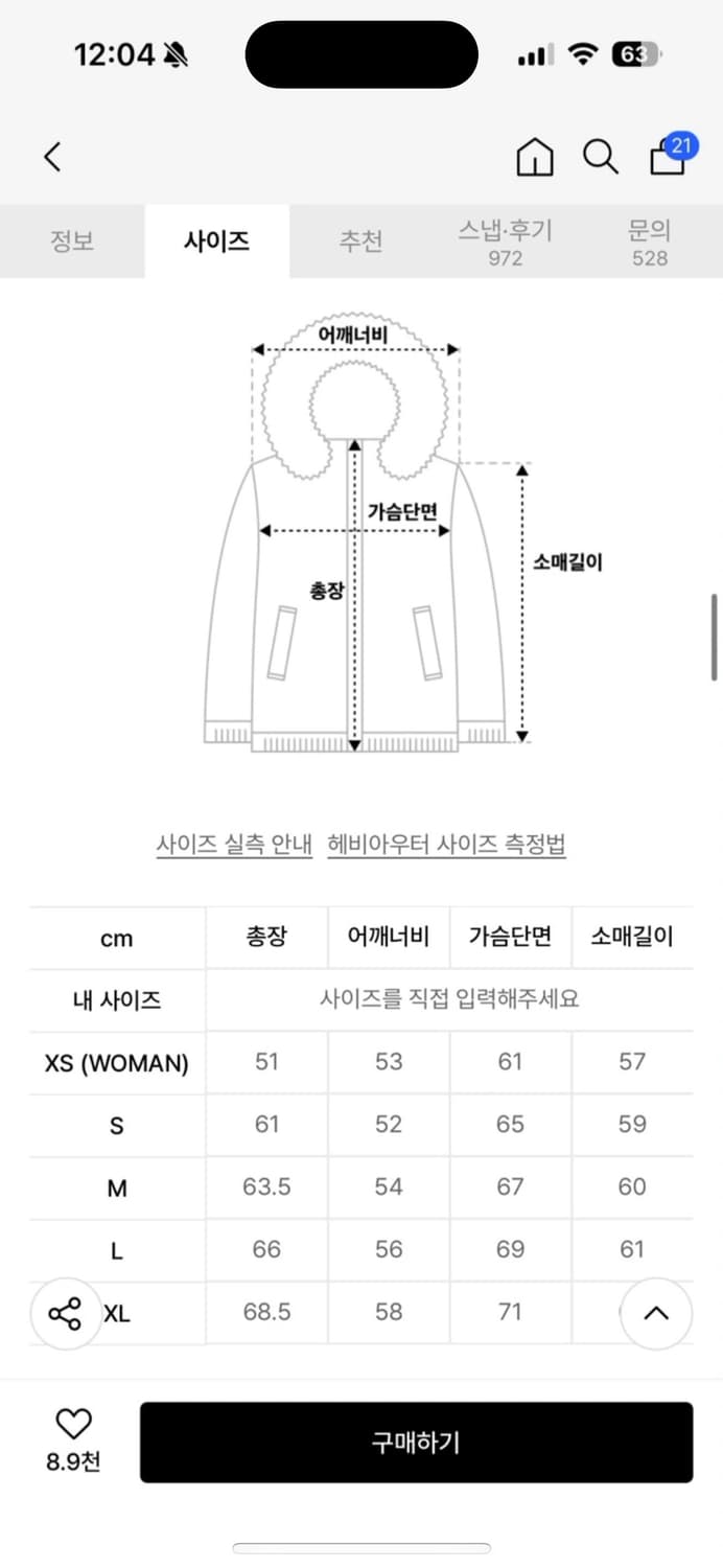 노매뉴얼 패딩 L 상품이미지2