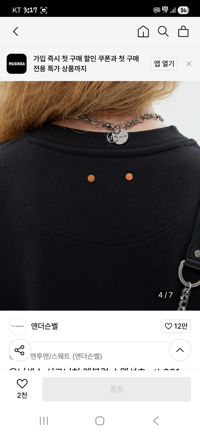 앤더슨벨 시그니처 엠플럼 기모 맨투맨 L 상품이미지9