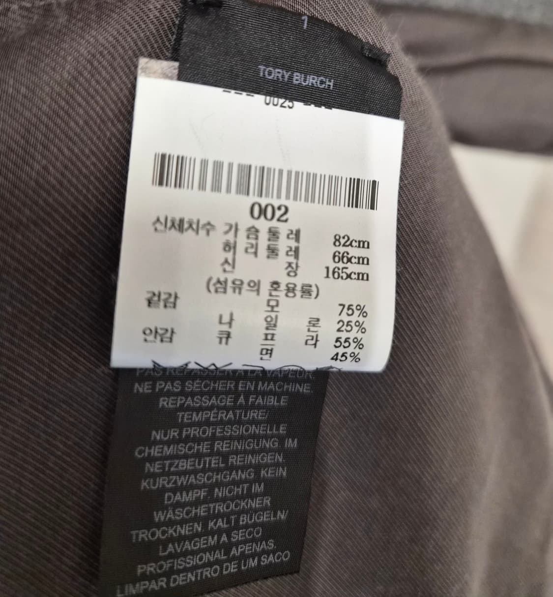 [백화점정품]토리버치(Tory Burch) 울 롱 코트 상품이미지2