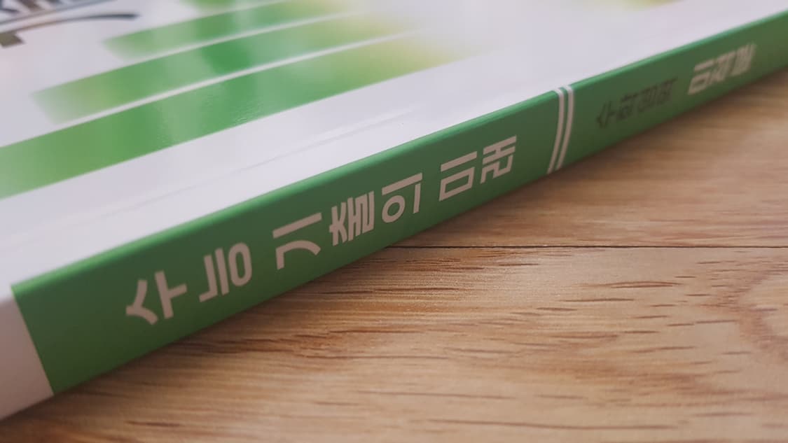 EBS 수능 기출의 미래 수학영역 미적분 상품이미지7