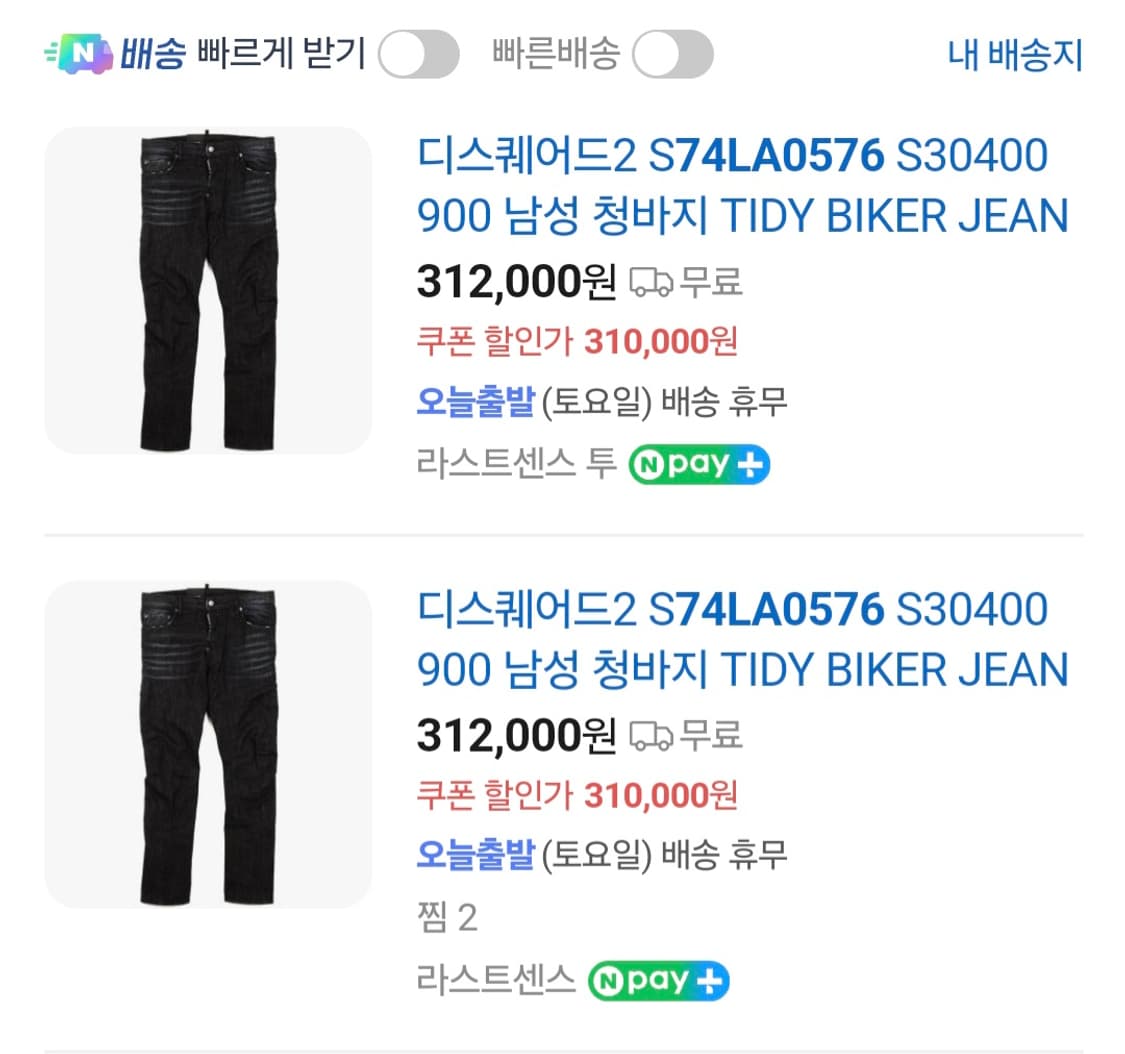 정품] 디스퀘어드2 더블지퍼 블랙워싱진
슬림 바이커진.  싸이즈 32.  상품이미지1