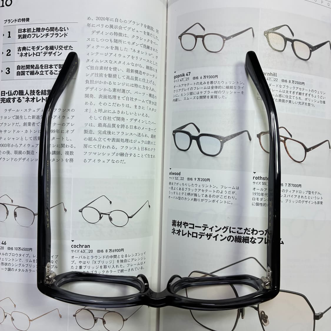 角矢甚治郎作 카도야 진지로 사쿠 일본 장인 셀룰로이드 뿔테 안경 상품이미지8