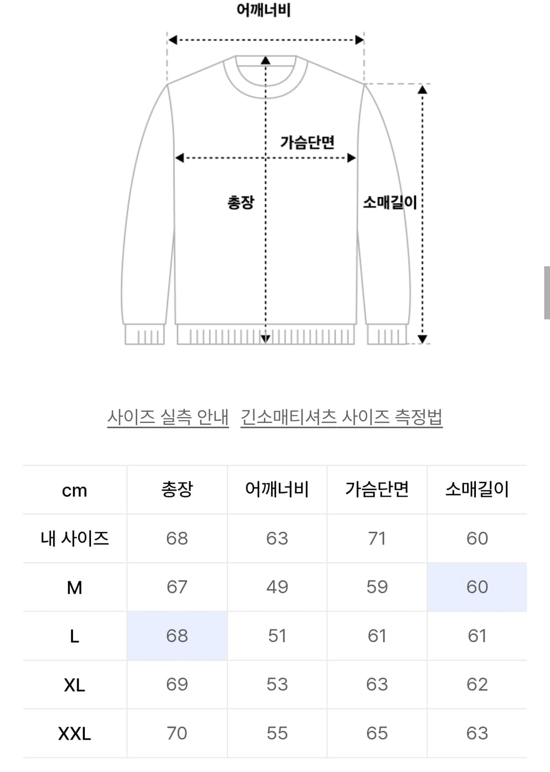 유니온블루 캐시미어 울 크루넥 니트 L 상품이미지2