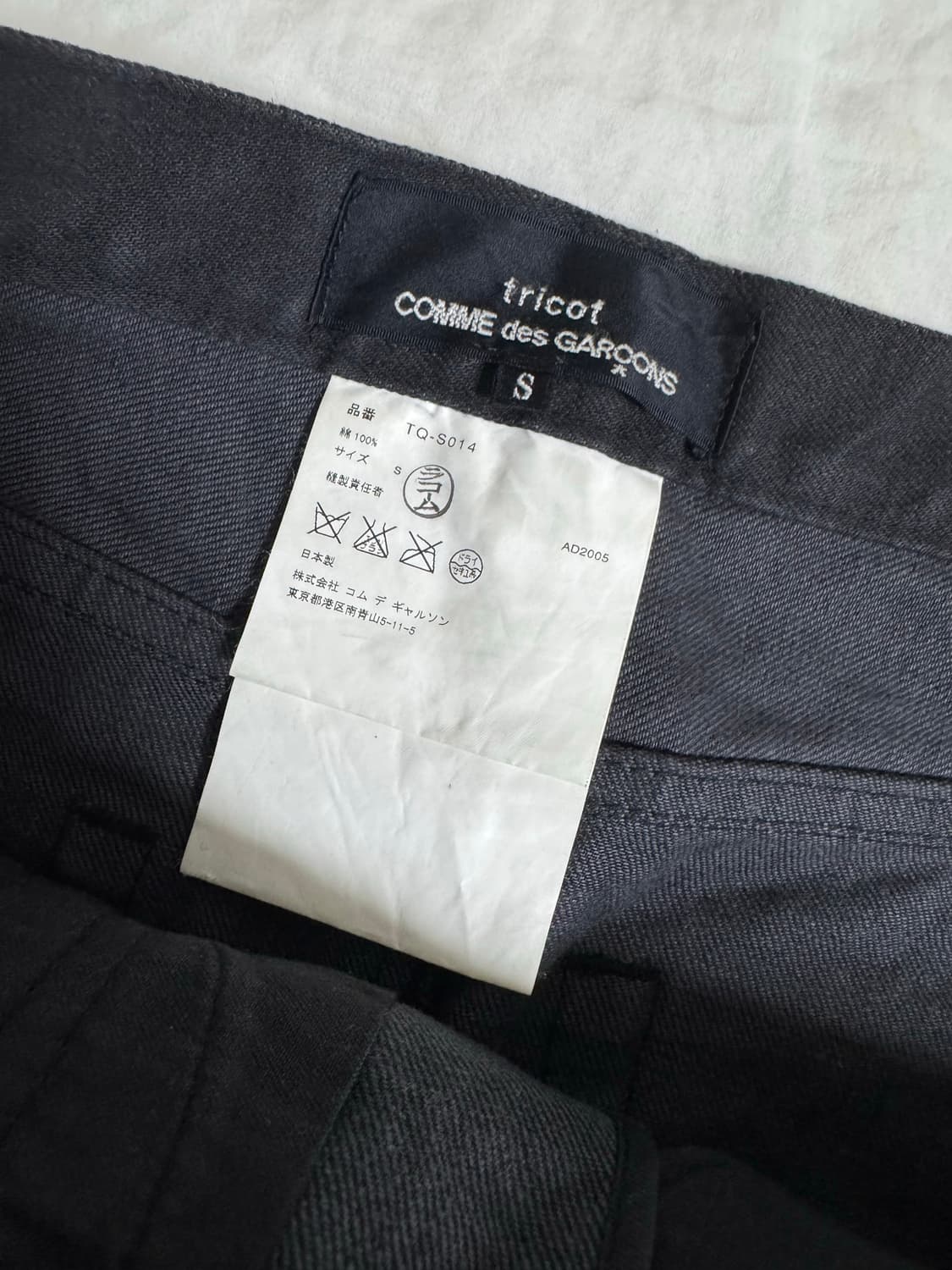 꼼데가르송 트리콧 흑청 스커트 상품이미지6