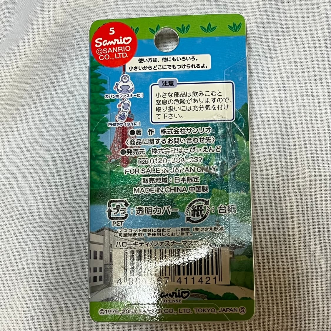 산리오 키티 고전 스트랩 우에노 핑크 팬더 판다 박스형 헬로키티 상품이미지2