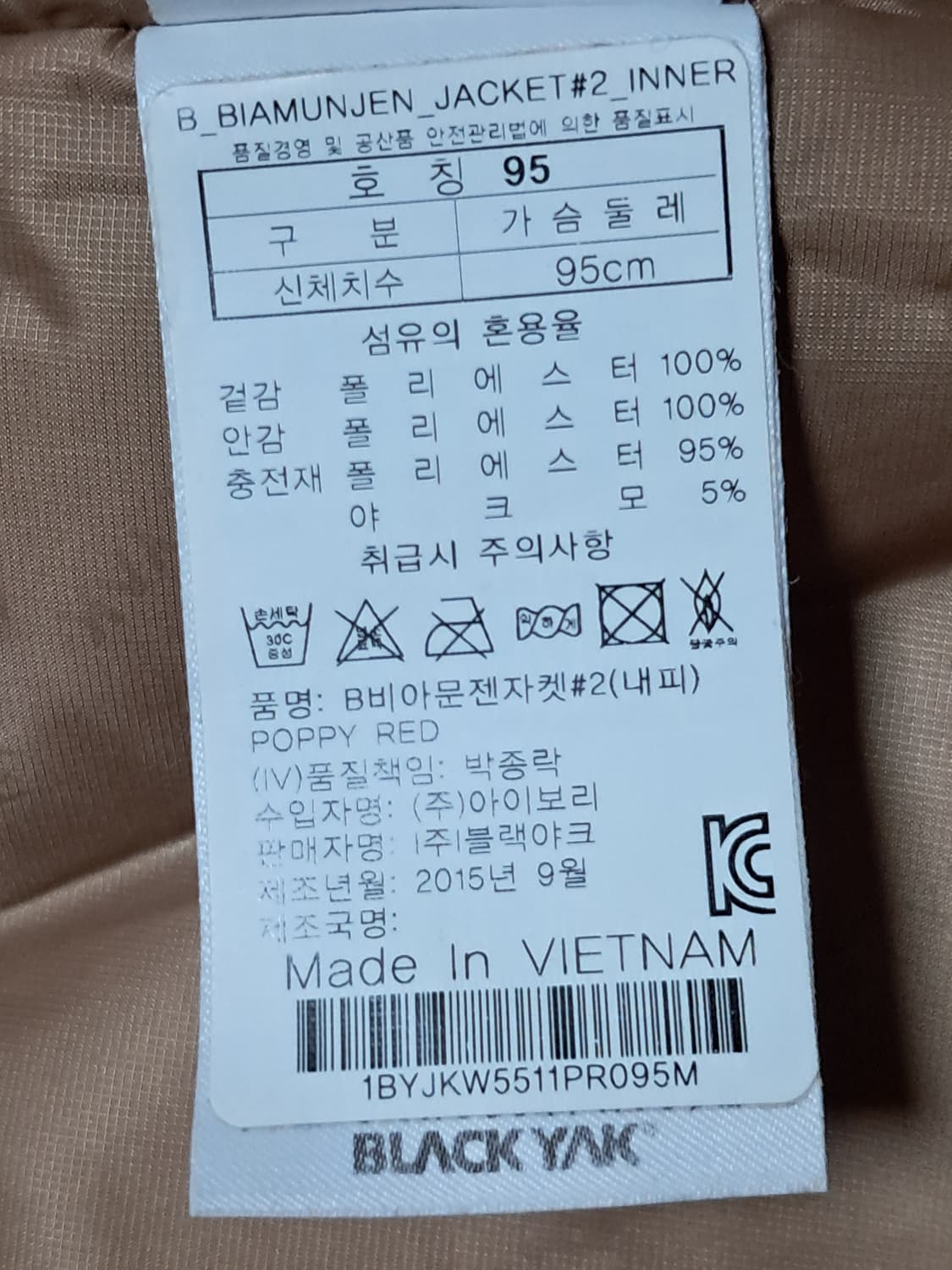 블랙야크 여성 경량패딩 95 상품이미지9