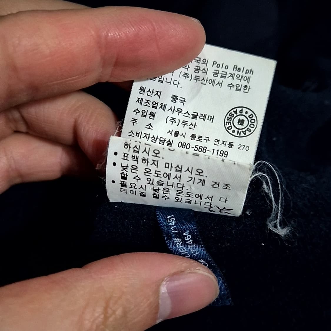 폴로 랄프로렌 페리 자켓 상품이미지7