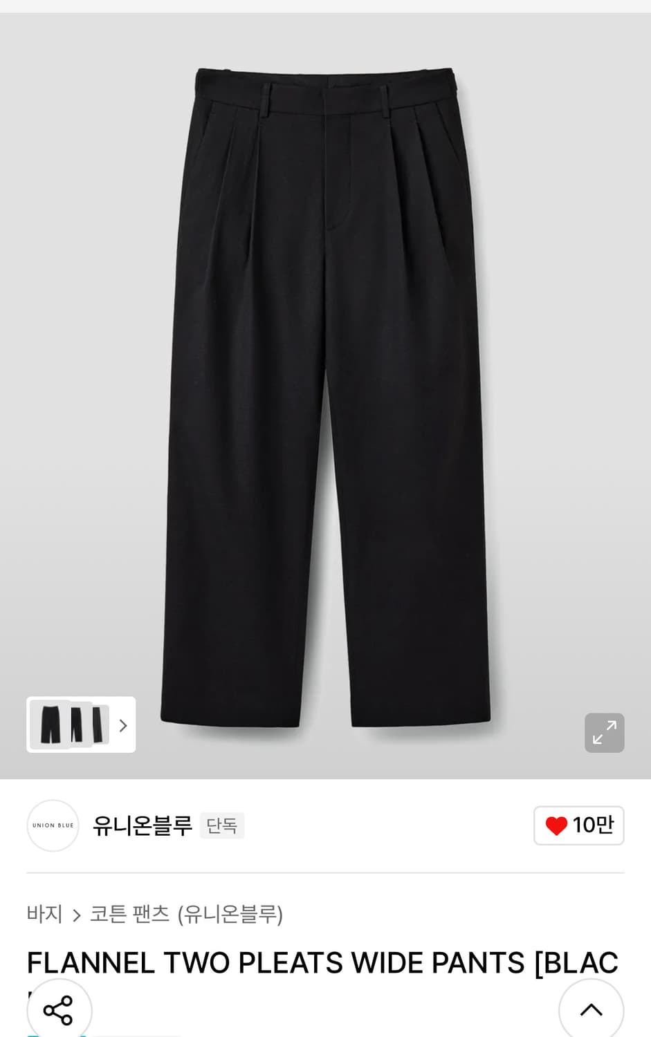 유니온블루 FLANNEL TWO PLEATS WIDE PANTS 블랙 상품이미지1