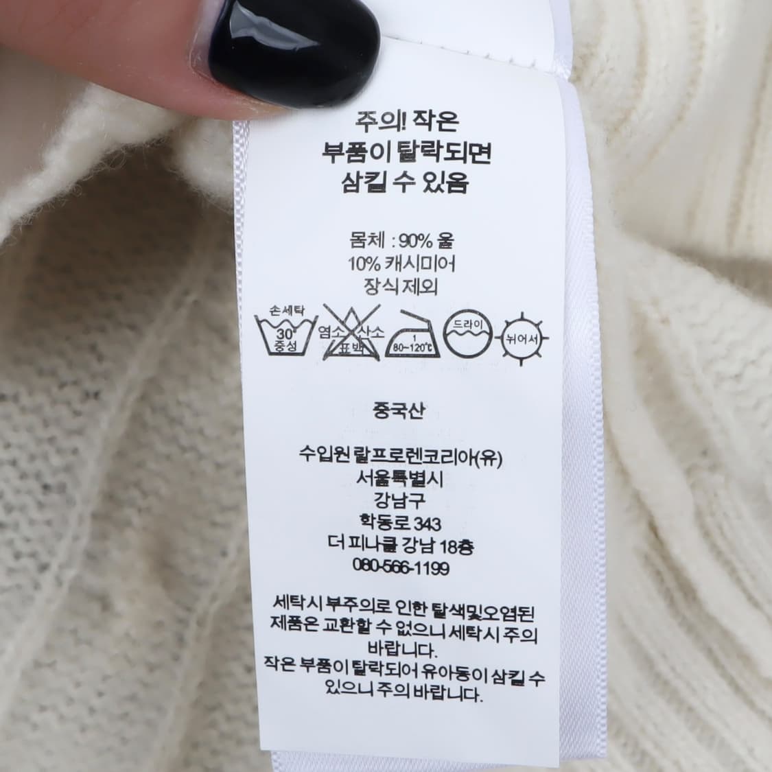폴로 랄프로렌 크림 아이보리 울 캐시미어 케이블 니트 상품이미지10