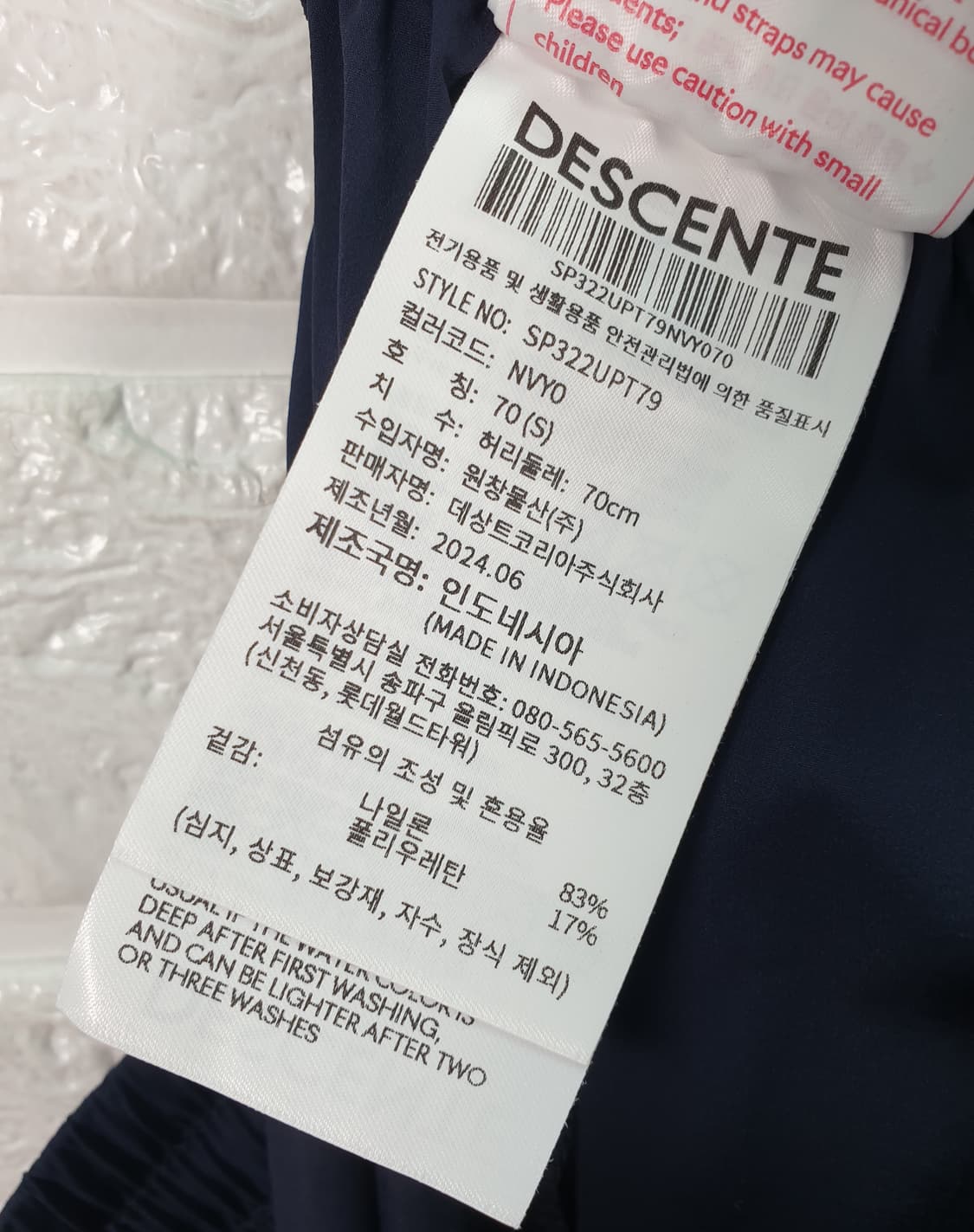 [27]데상트 쉬폰 우븐 와이드핏 팬츠 상품이미지7