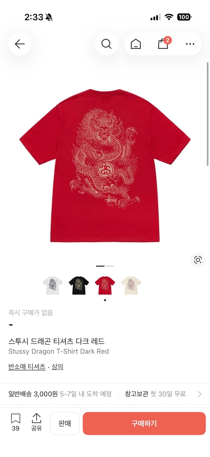 스투시 드래곤 티셔츠 다크 레드 2xl 상품이미지1