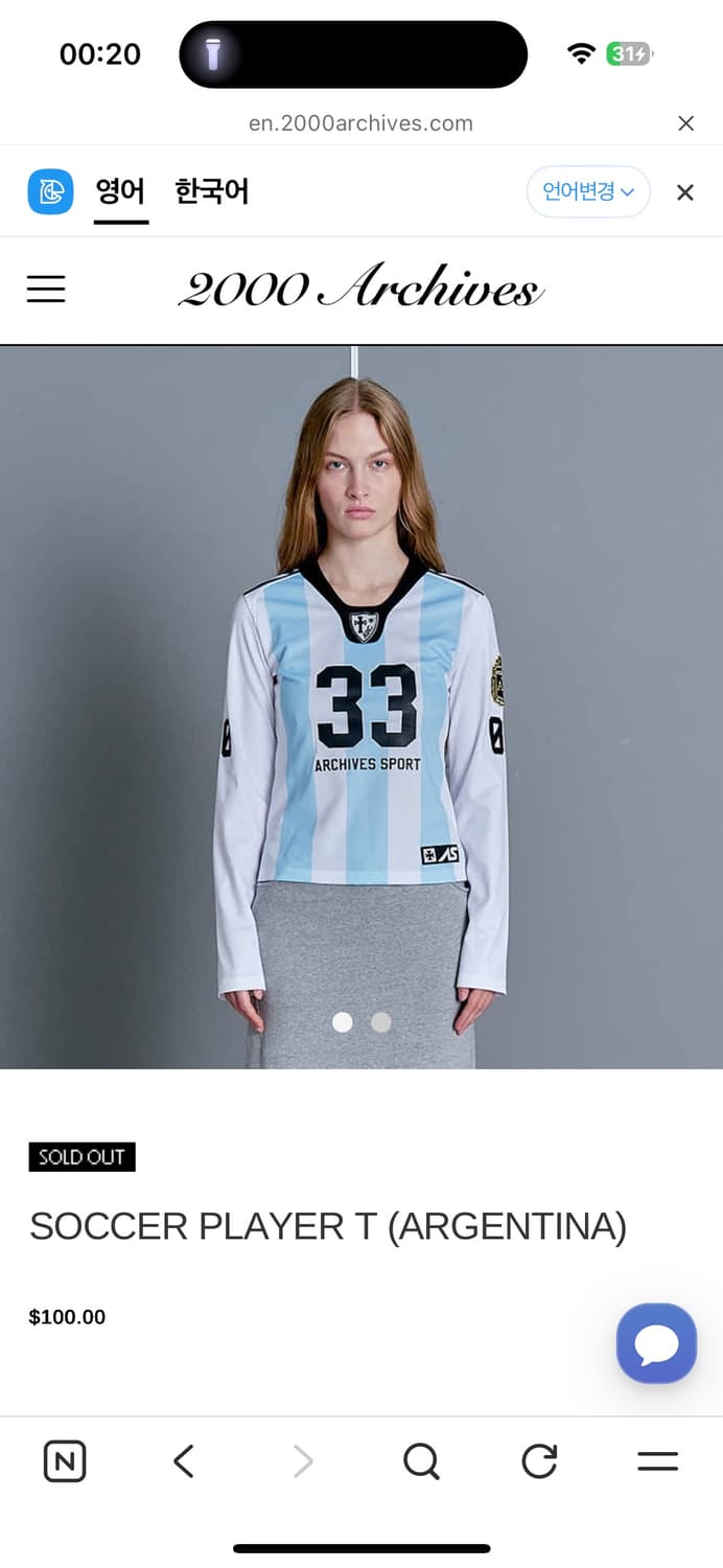 2000 archives SOCCER PLAYER T ARGENTINA 상품이미지1