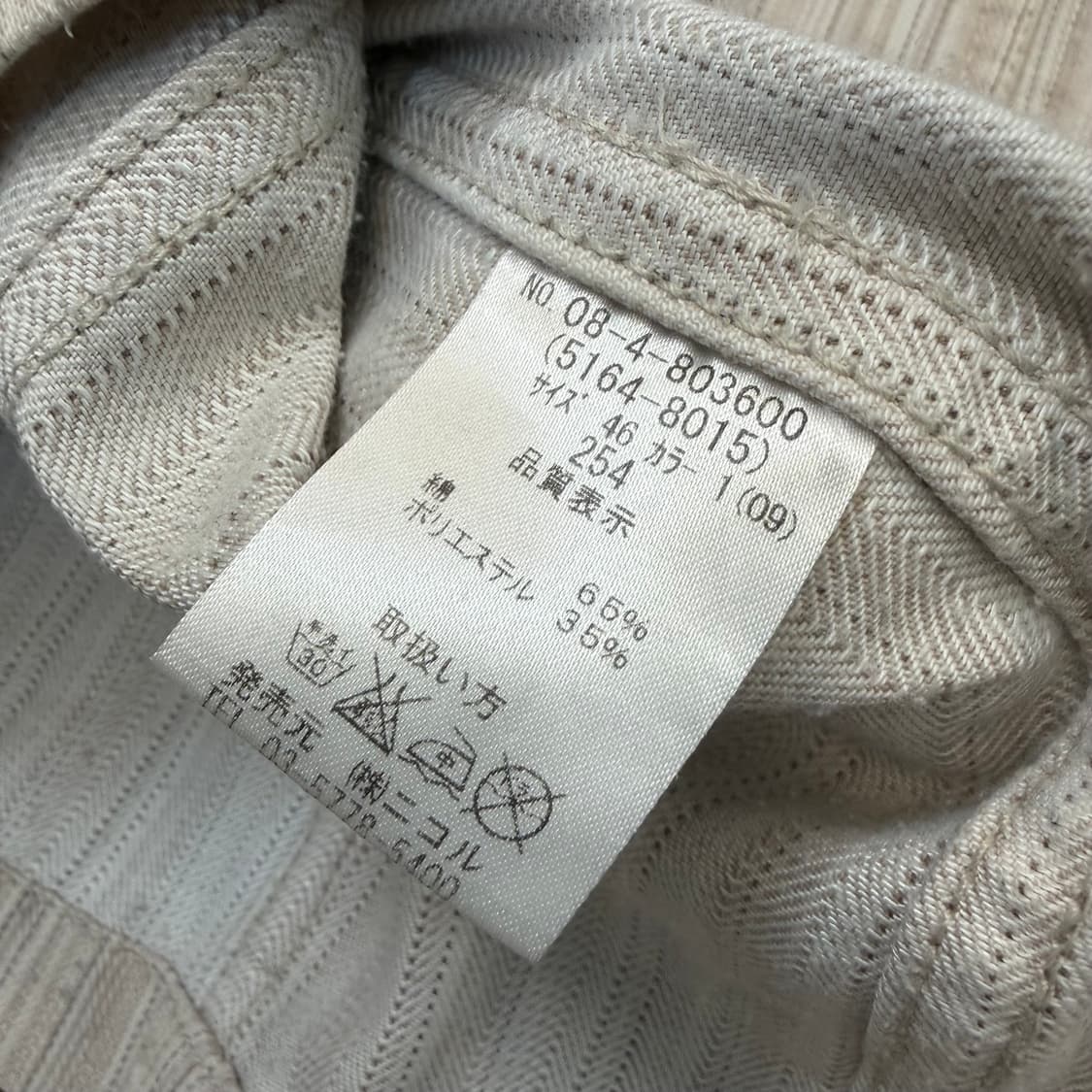 00s NICOLE CLUB 니콜클럽 스프라이트 자켓 s  상품이미지5