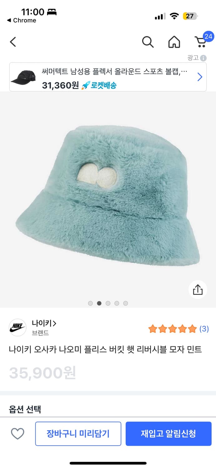 원가36000‼️ 나이키 오사카 나오미 플리스 버킷햇 민트 M 상품이미지2