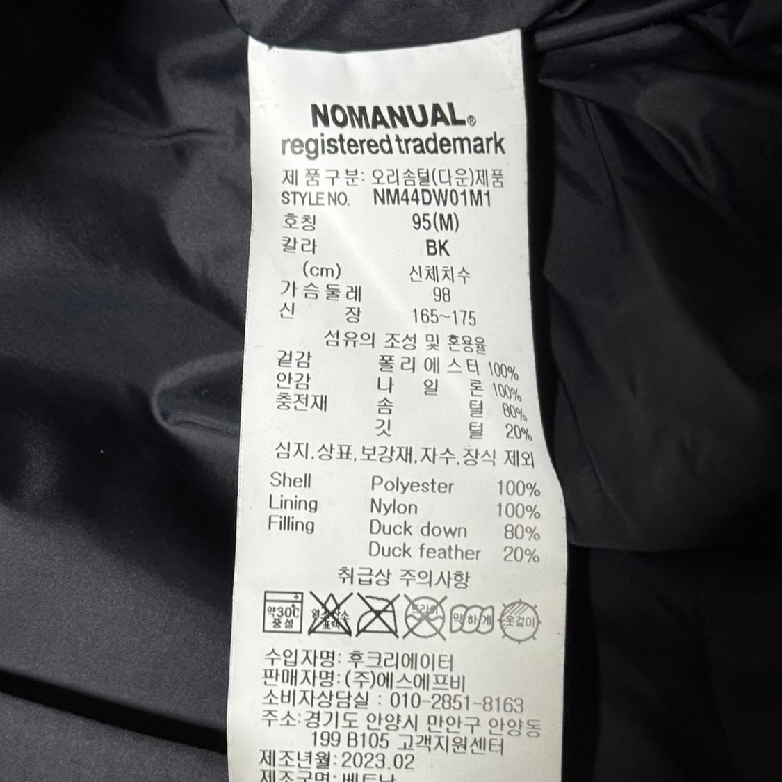 [정가 24만원] 노메뉴얼 패딩 M 상품이미지10