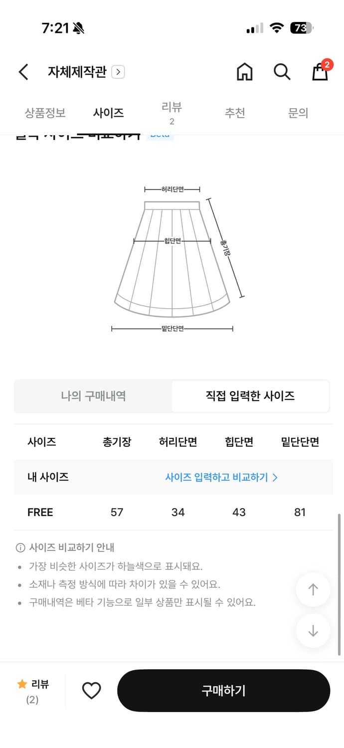 새상품)블랙업 롬로니 스트랩 셔링 미디스커트 상품이미지4