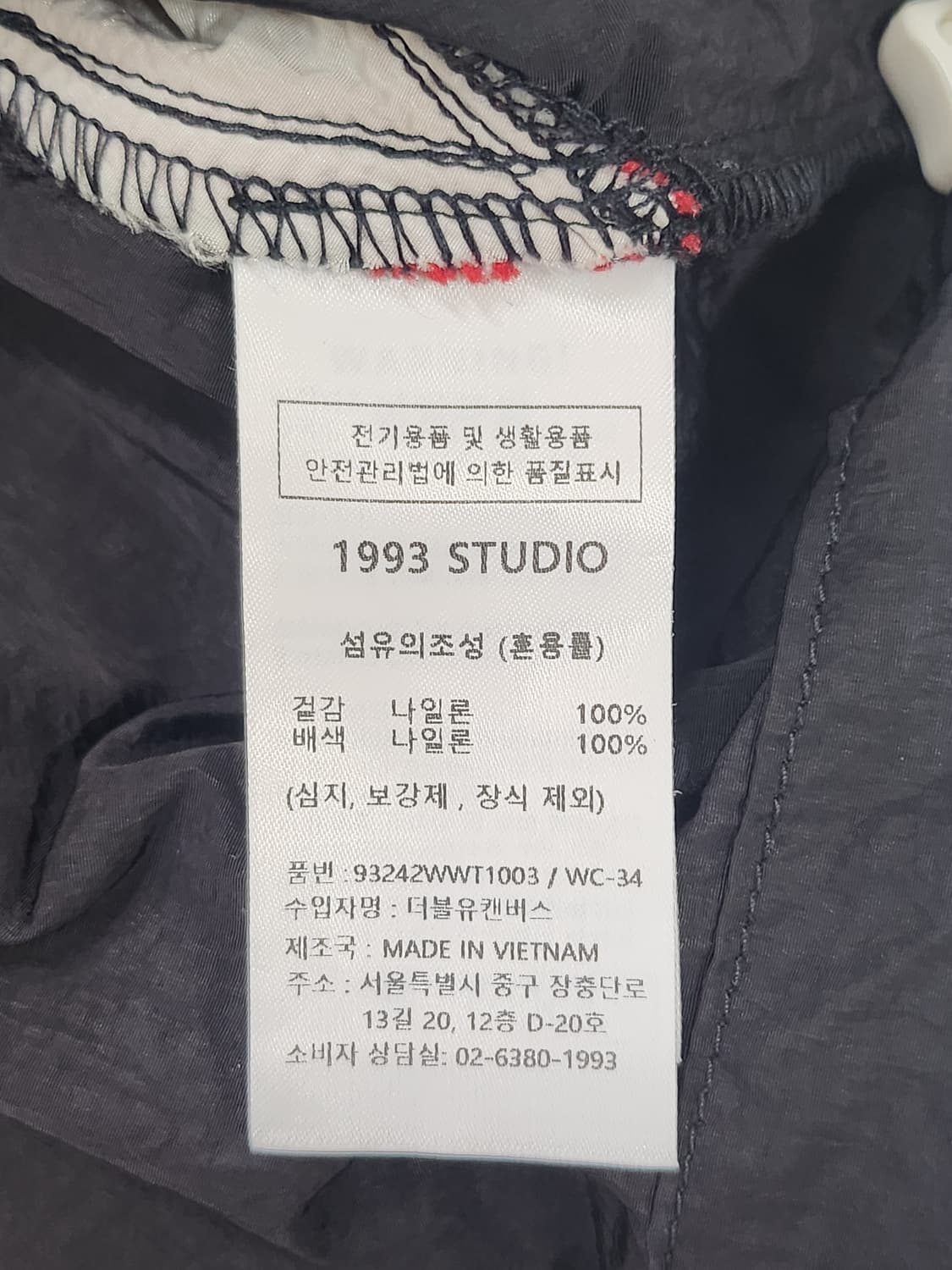 1993스튜디오 FC서울 파이핑 나일론 풀오버 블랙 상품이미지8