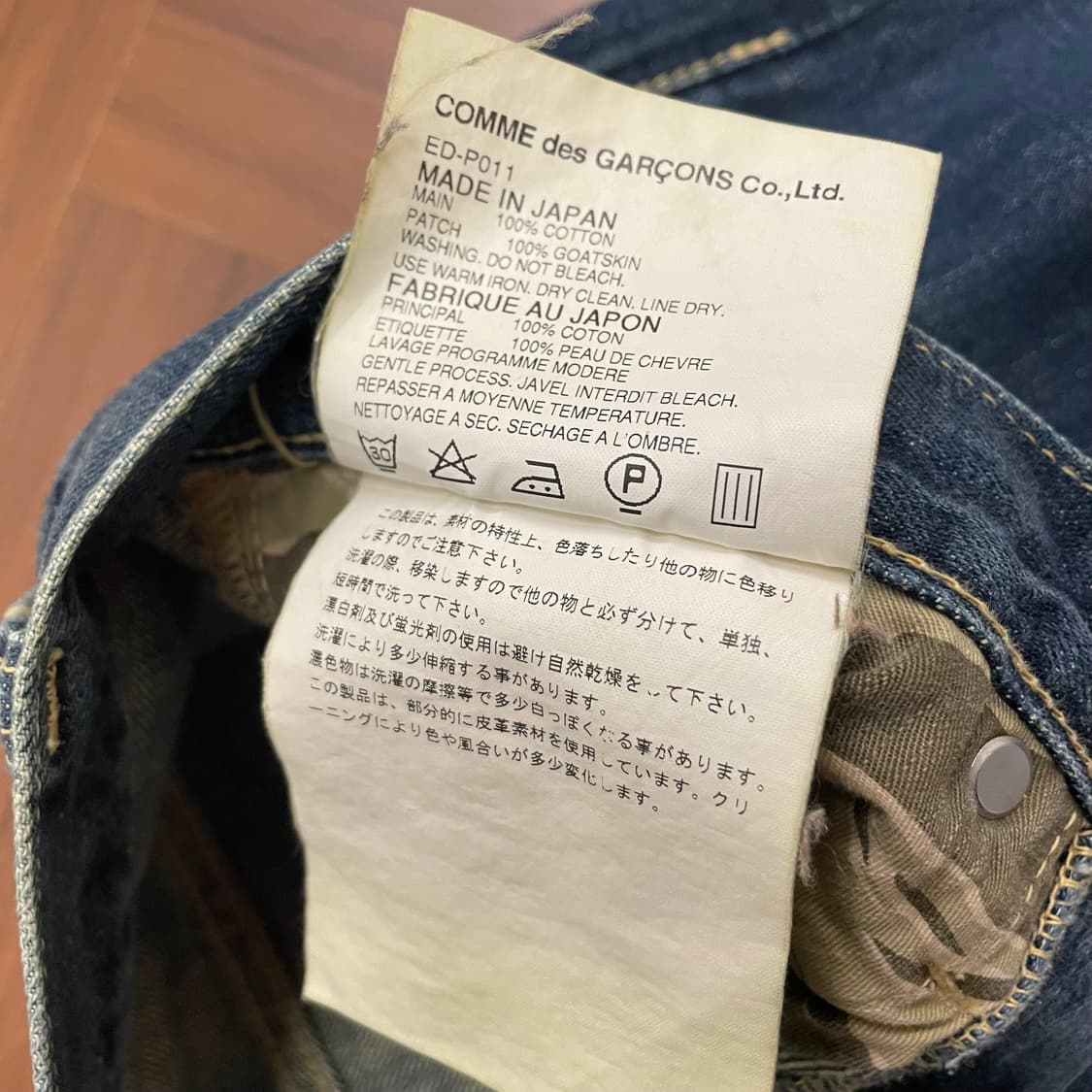 꼼데가르송 간류 사루엘 데님팬츠 상품이미지3