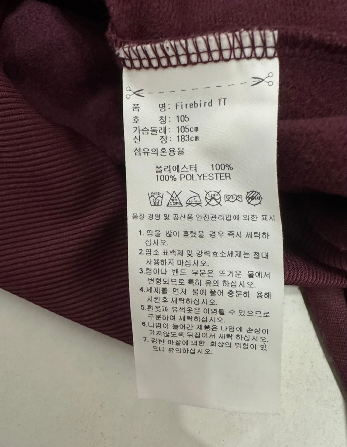아디다스 파이어버드 버건디 트랙탑 져지 상품이미지5