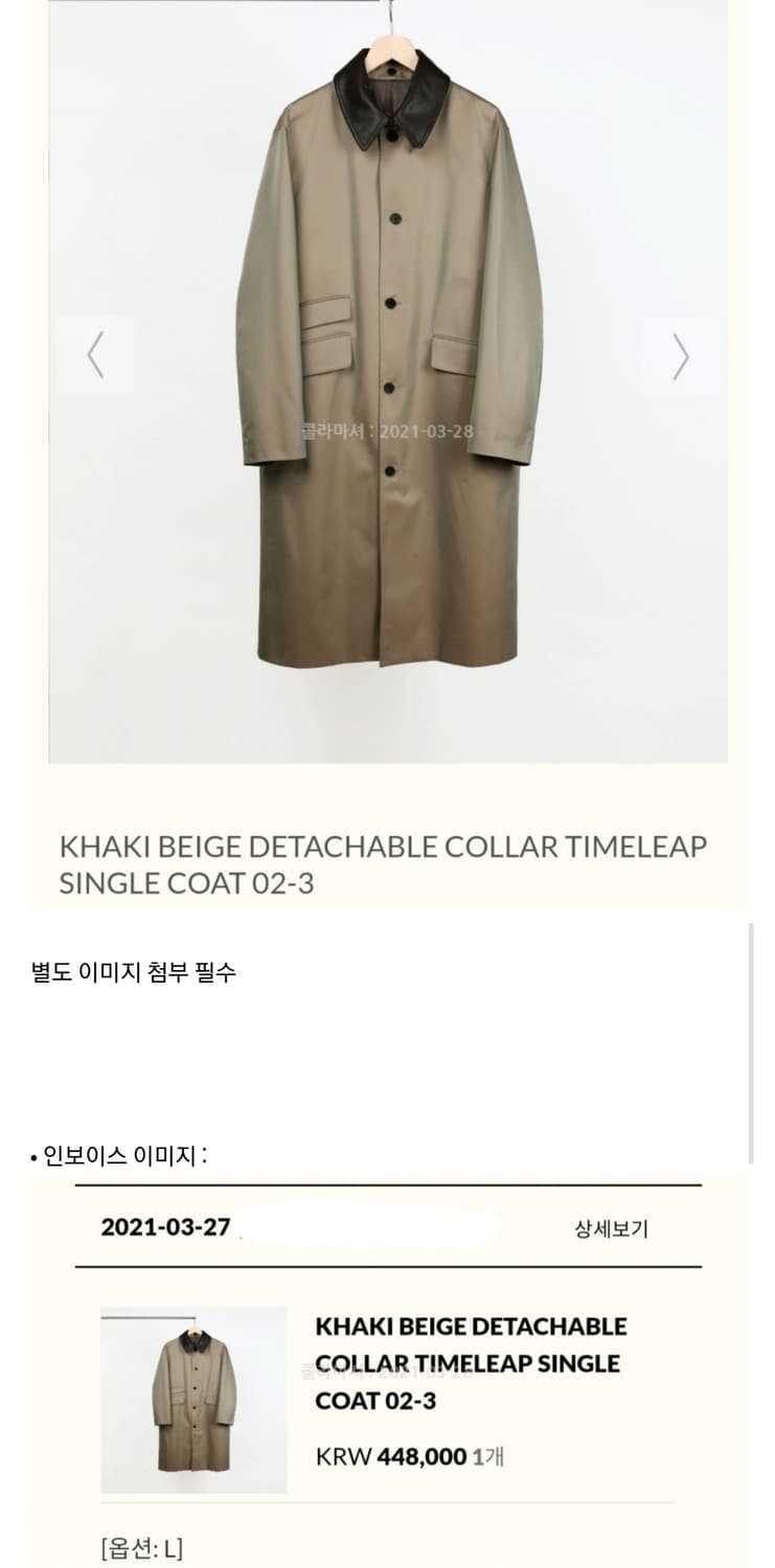 이얼즈어고 타임리프 싱글 맥코트 L 상품이미지1