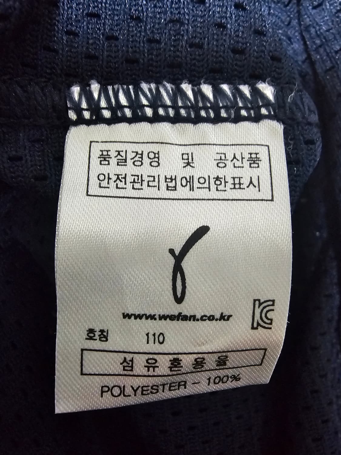 두산베어스 올드유니폼 홍성흔마킹 110(2XL) 상품이미지4