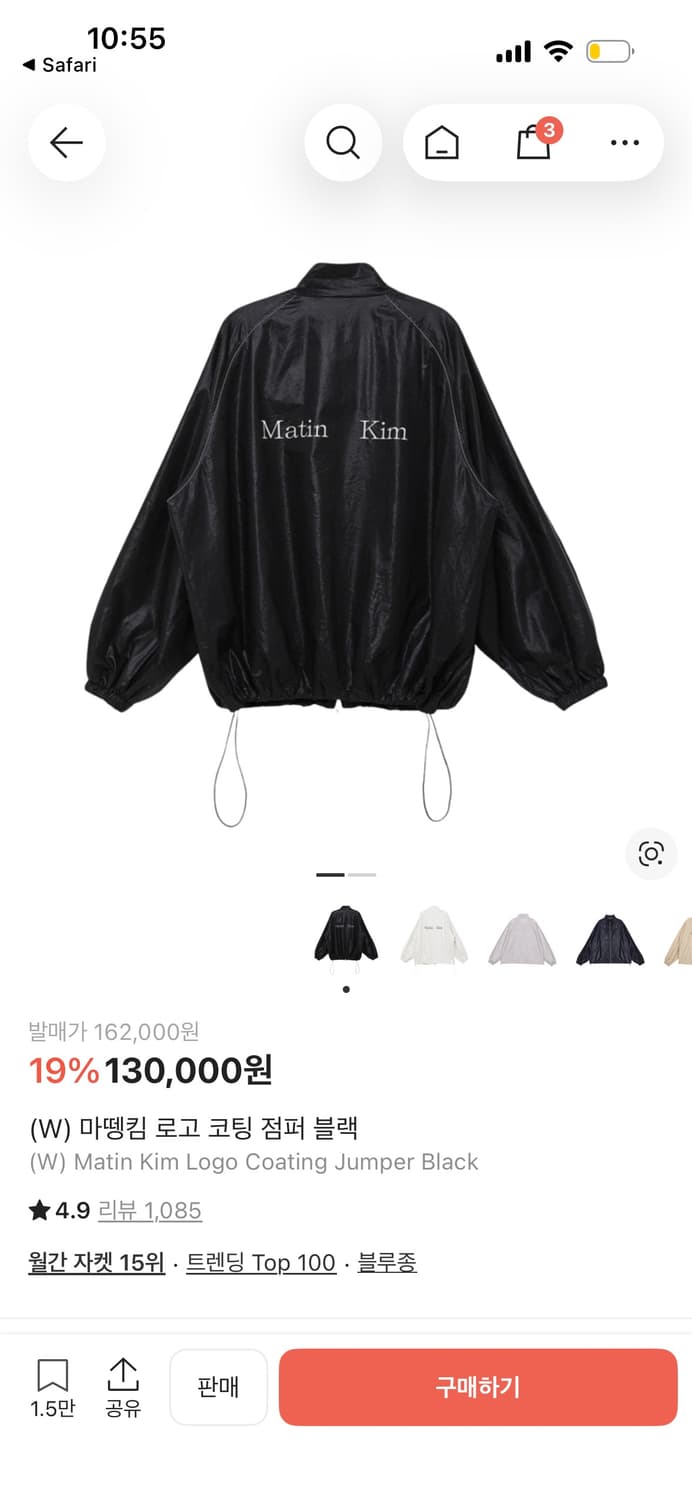 마뗑킴 로고 코팅 자켓 점퍼 free 상품이미지1