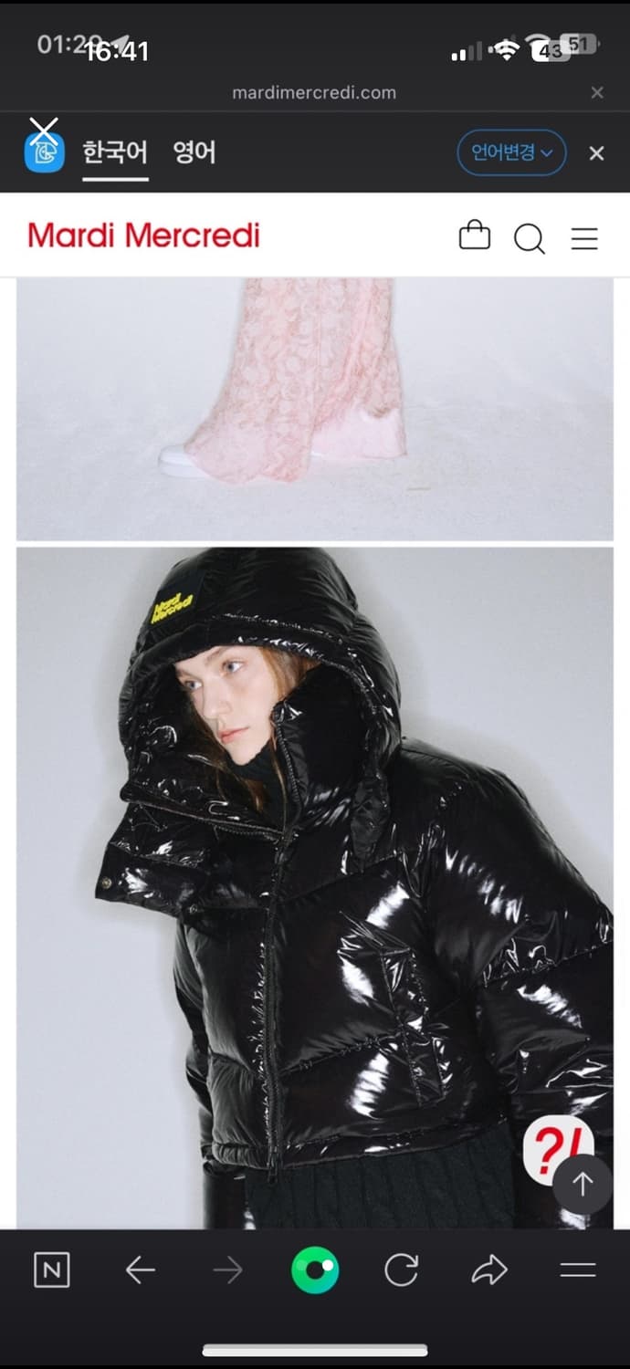 마르디메르센트 크롭 패딩 새상품 상품이미지2