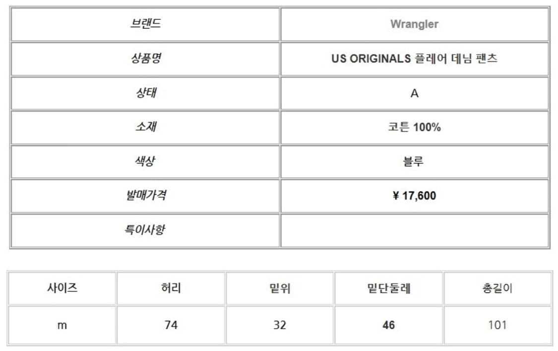 US 오리지날 플레어 데님 팬츠 상품이미지7