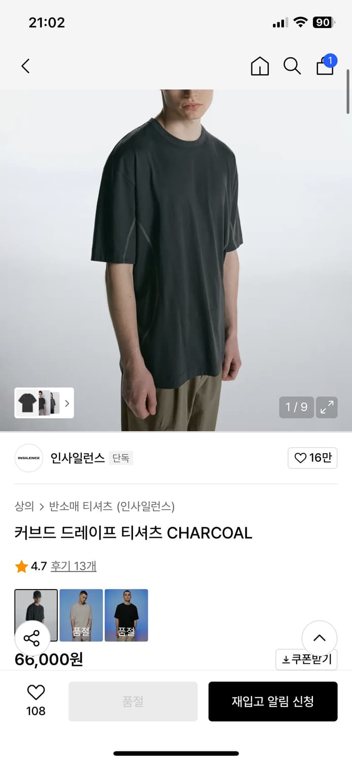 인사일런스 커브드 드레이프 티셔츠 CHARCOAL 상품이미지1