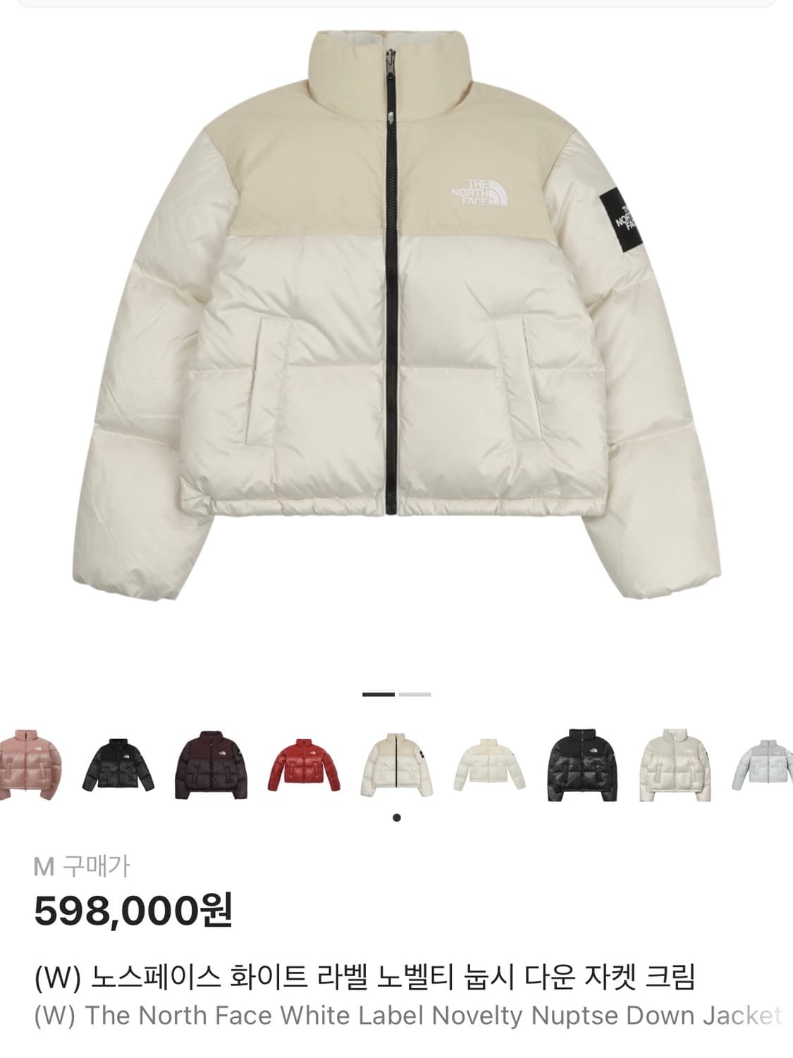 노스페이스 화이트라벨 눕시 패딩 상품이미지1