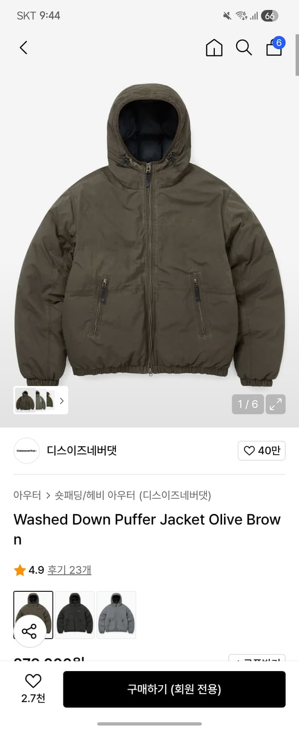 디스이즈네버댓 Washed Down Puffer Olive Brown 상품이미지1