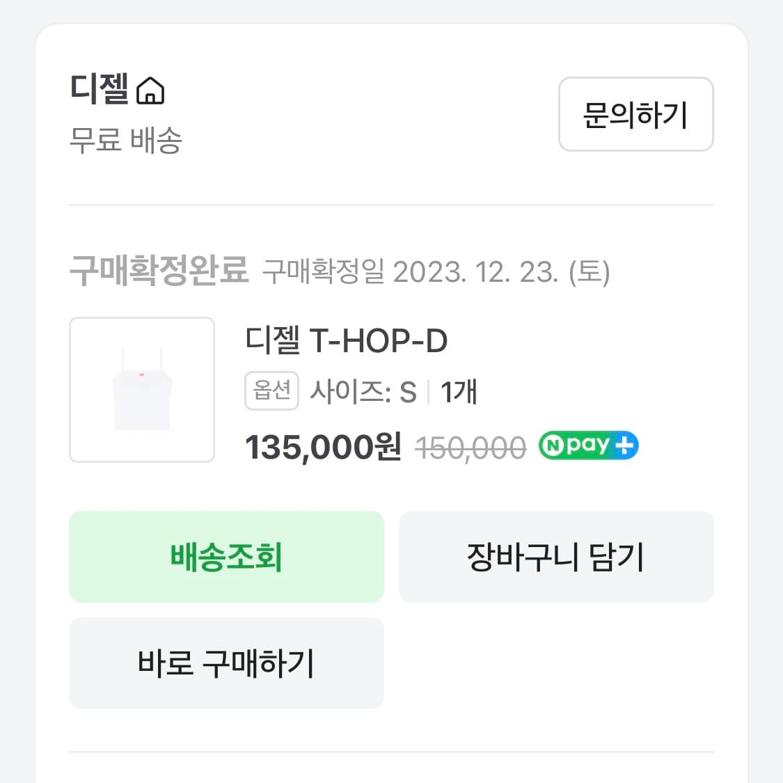 디젤 슬리브 탑 상품이미지4
