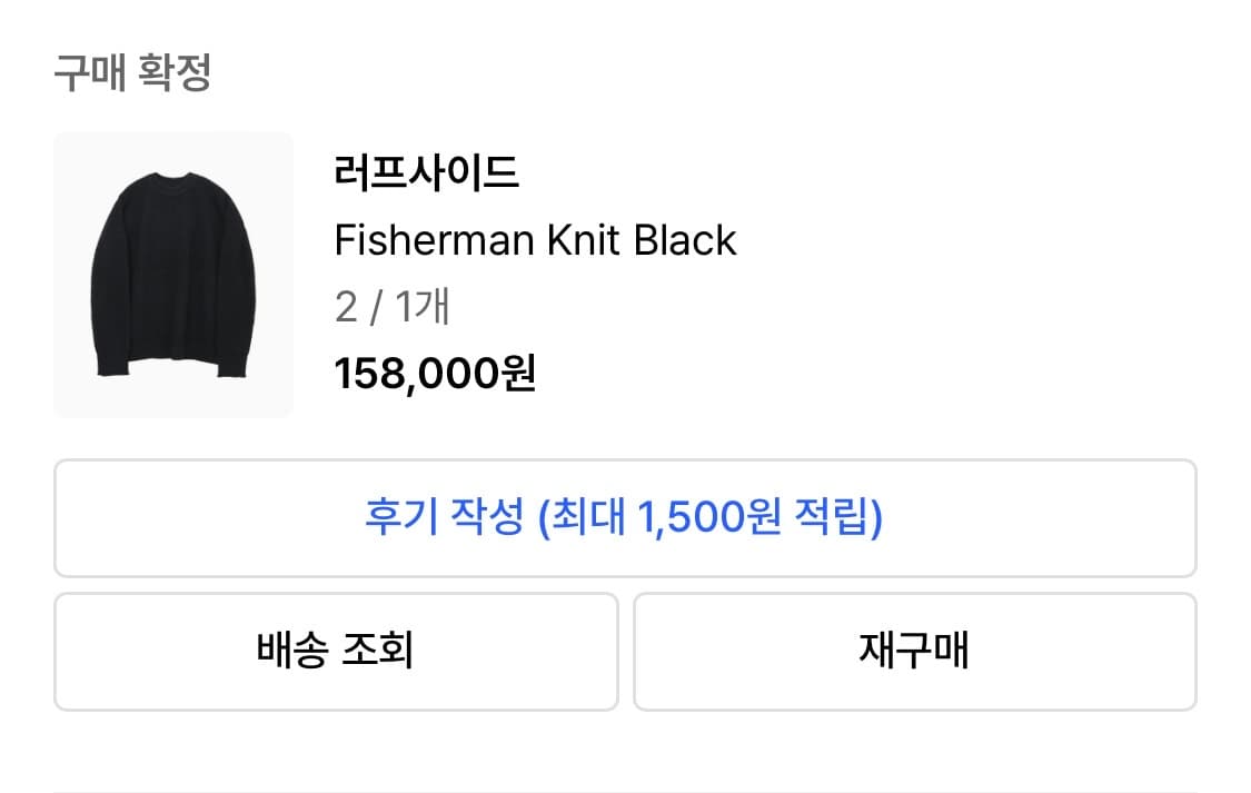 러프사이드 피셔맨 니트 black 2사이즈 상품이미지1