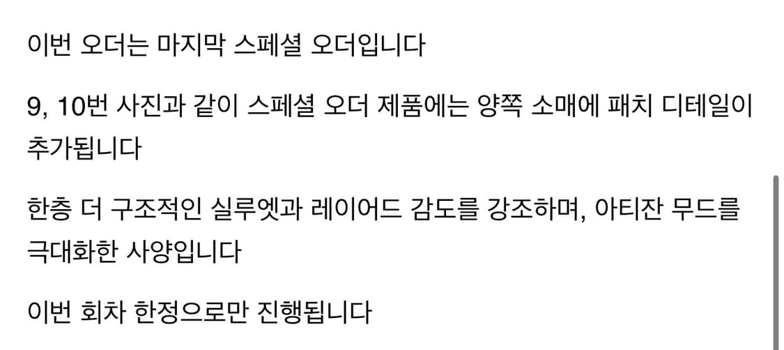 Blacksmith Bandage Patched Long Sleeves 상품이미지4