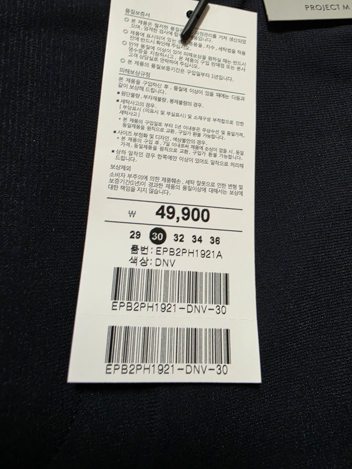 프로젝트엠나일론스판반바지네이비 상품이미지5