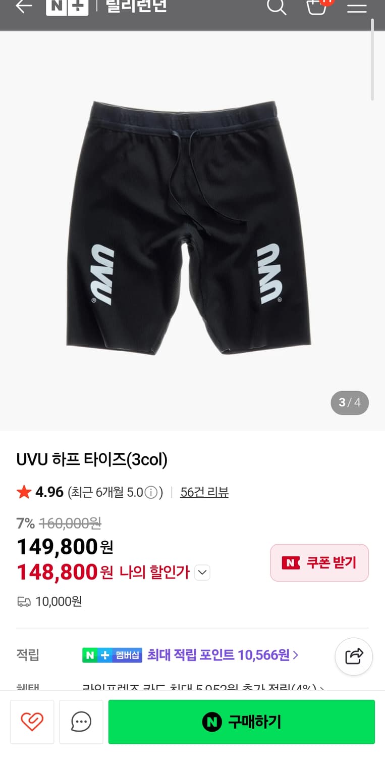 uvu 하프타이즈 블랙s 상품이미지1