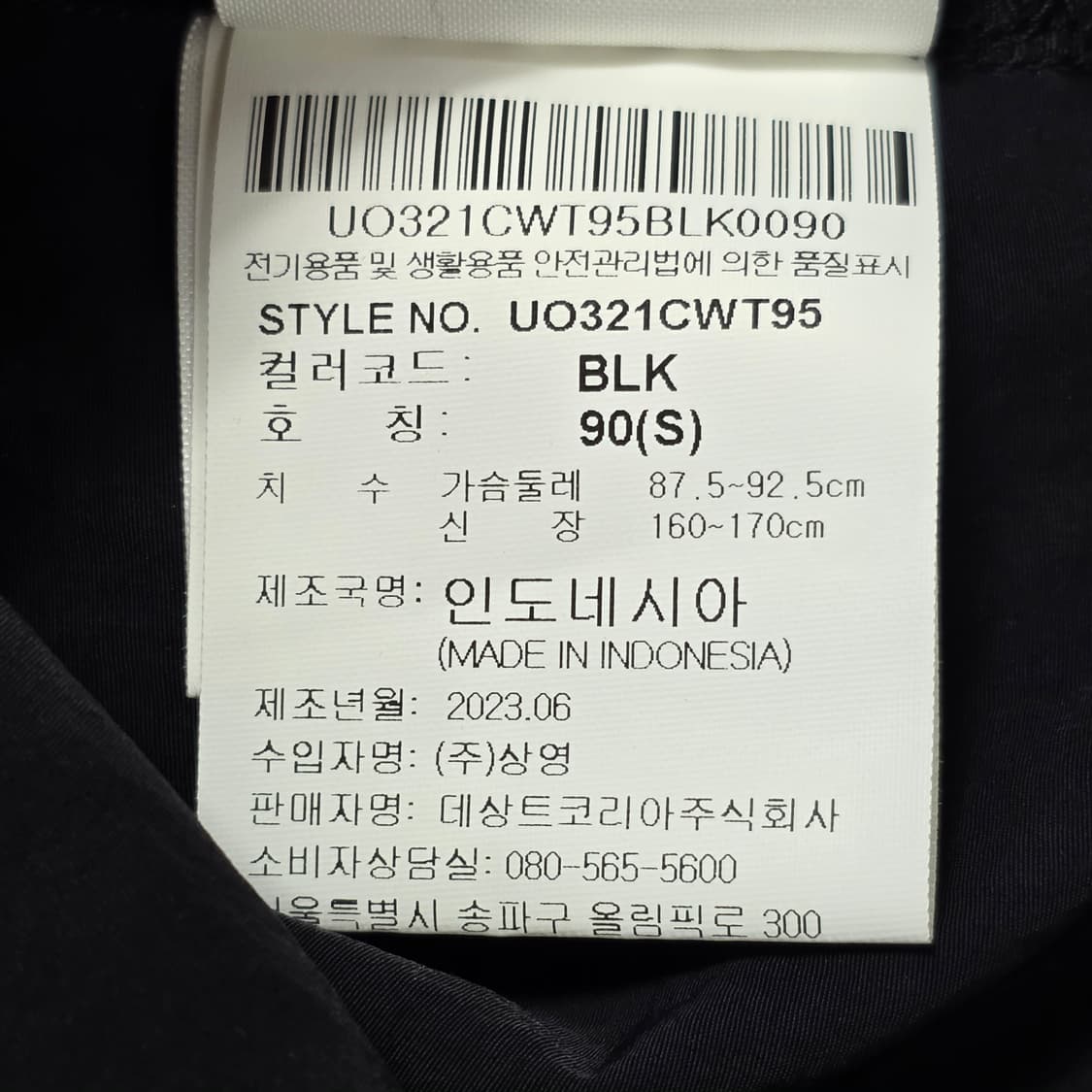 0194 엄브로 아치레터링 자수 피스테 블랙 S 상품이미지7