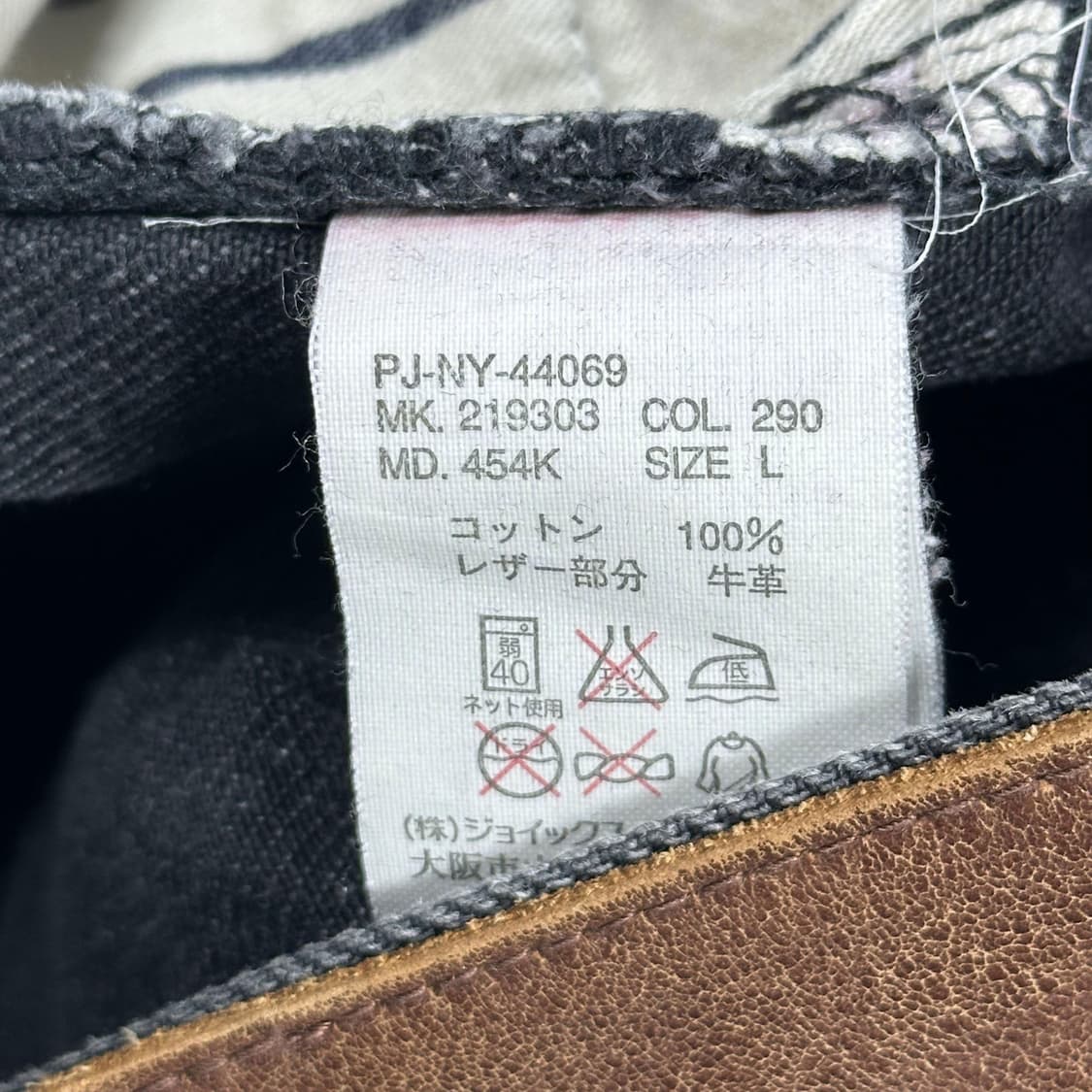 폴 스미스 재팬 흑청 워싱 데미지 데님 팬츠 (31인치) 상품이미지6