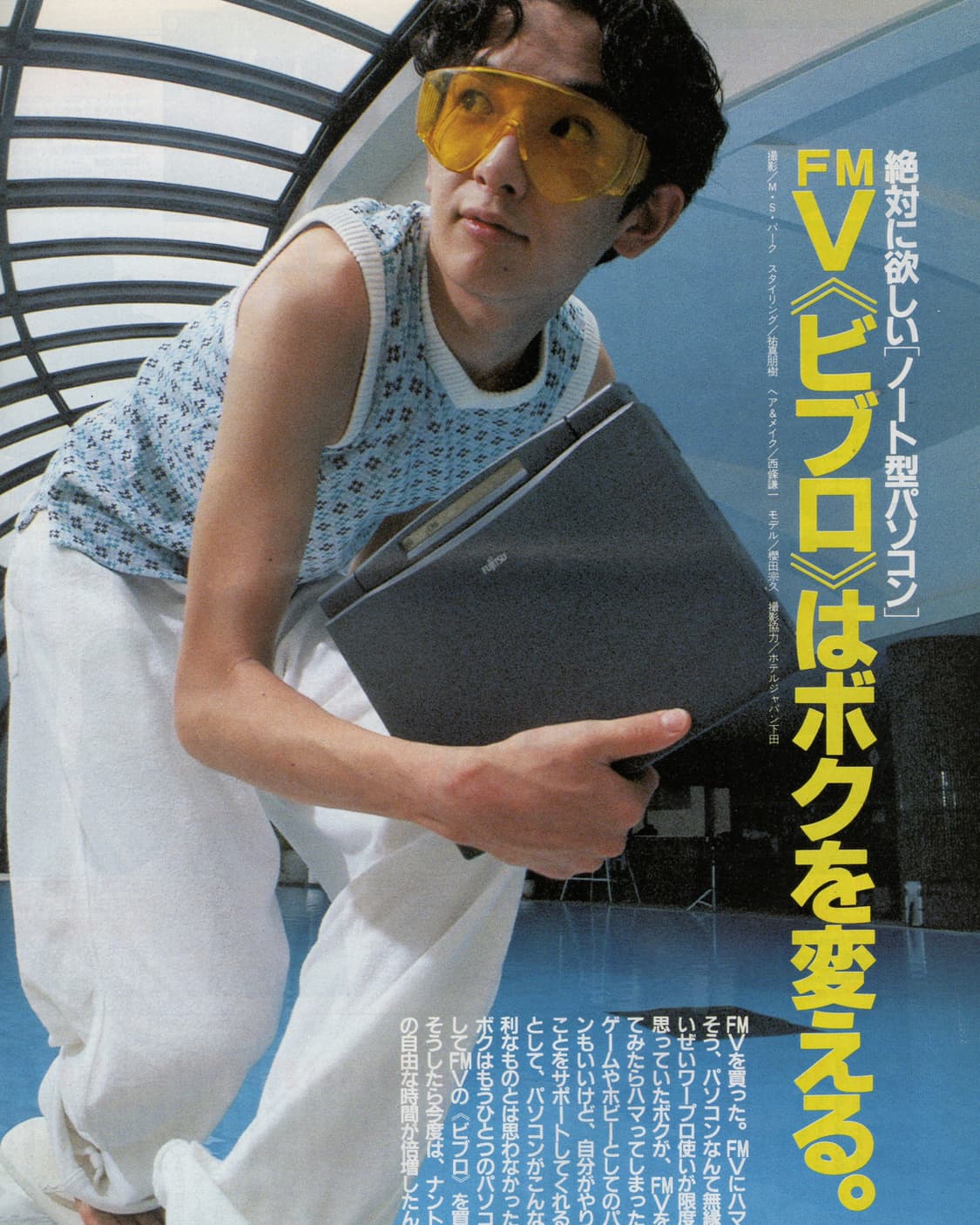 POPEYE 뽀빠이 1995년 시노하라료코 커버 일본잡지 해외잡지  상품이미지8