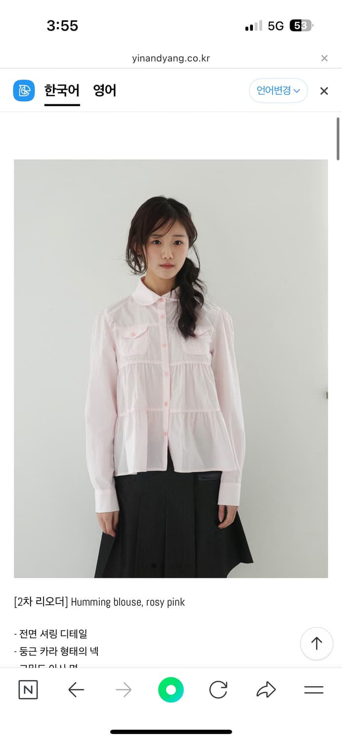 인앤양하모니 Humming blouse, rosy pink 상품이미지1