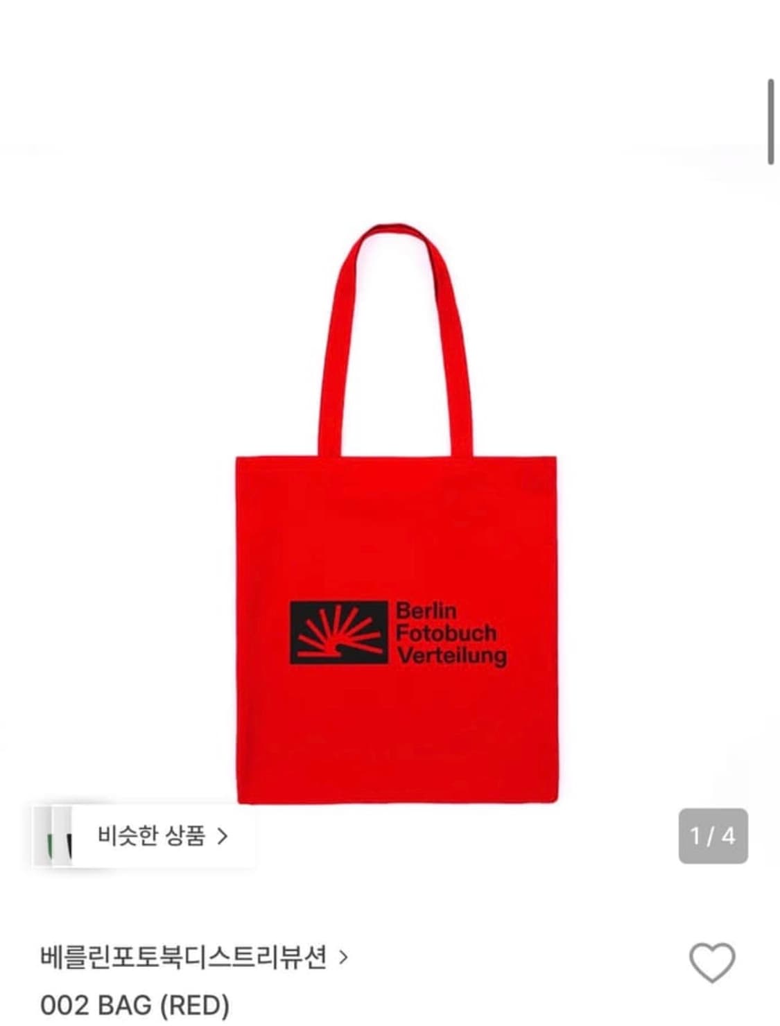 베를린포토북 숄더백 상품이미지1