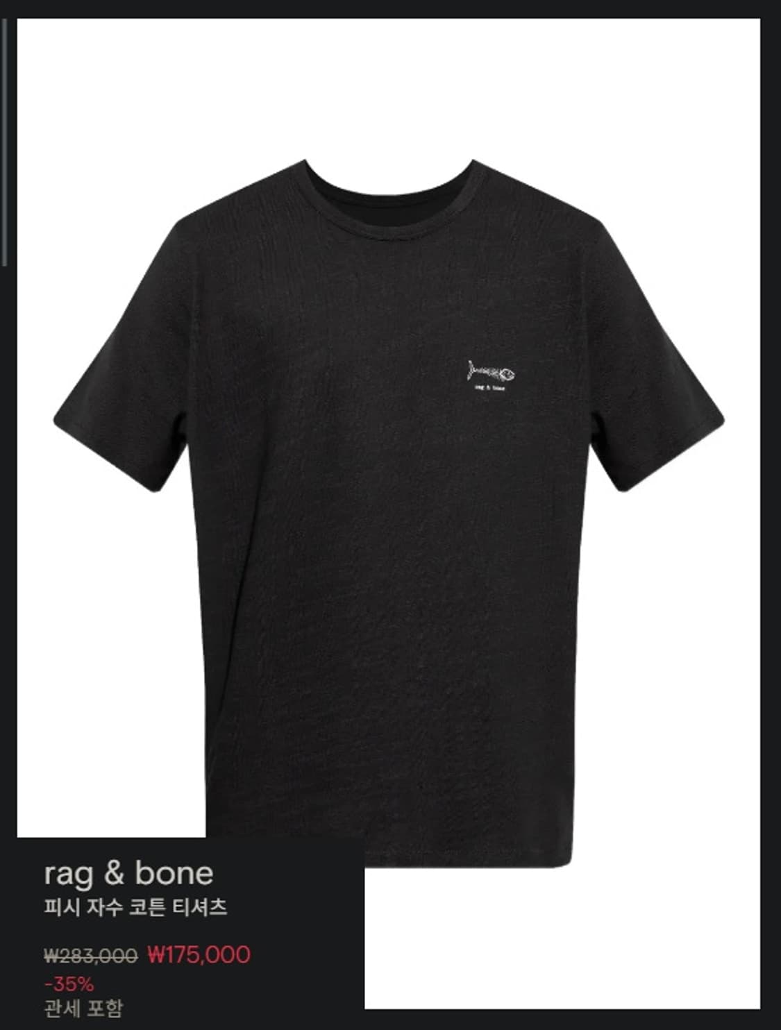 레그앤본 야자수 데님 반팔 티셔츠  상품이미지8