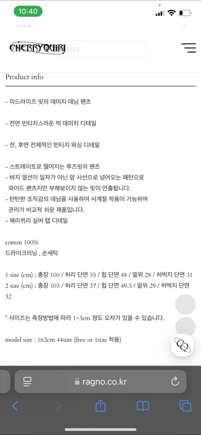 체리퀴리 CHERRYQUIRI damaged denim 데미지진 상품이미지3