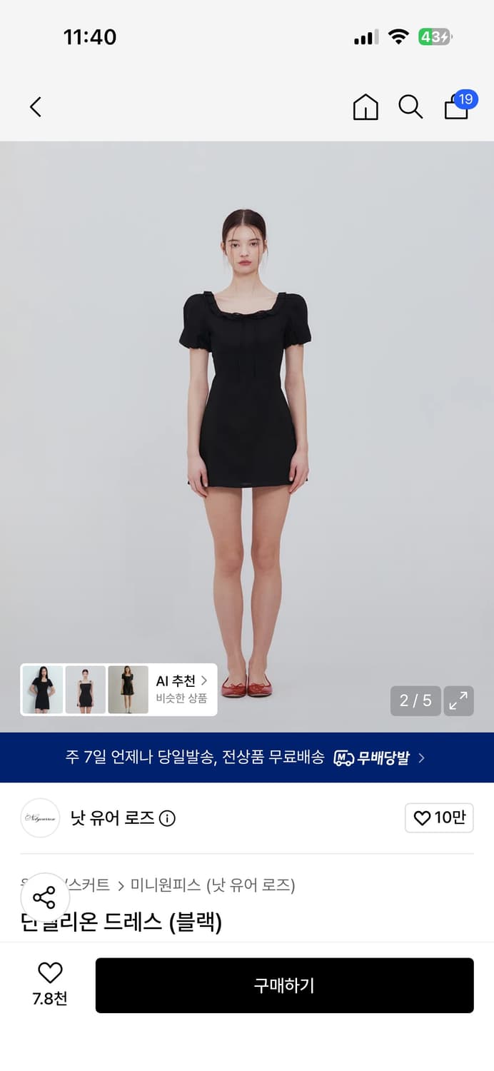 낫유어로즈-단델리온 드레스 (블랙) 상품이미지2
