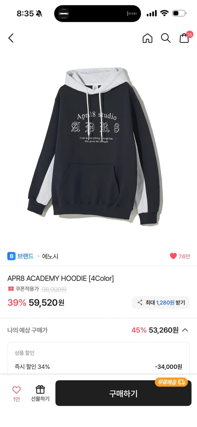 에이프릴에잇 후드티 상품이미지1