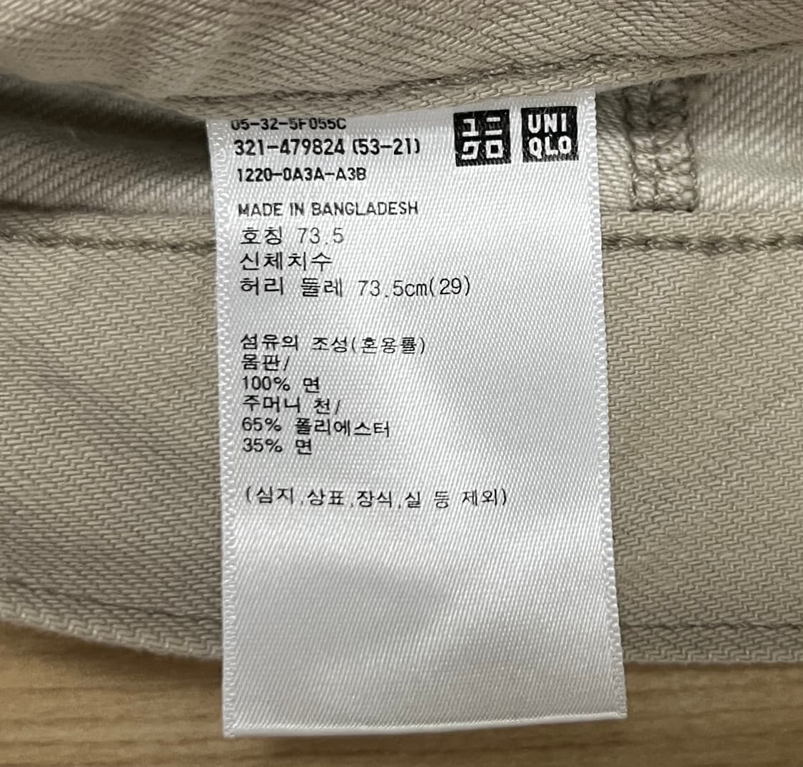 [29] 유니클로 U 르메르 와이드핏 컬러진 30내추럴 베이지 상품이미지4