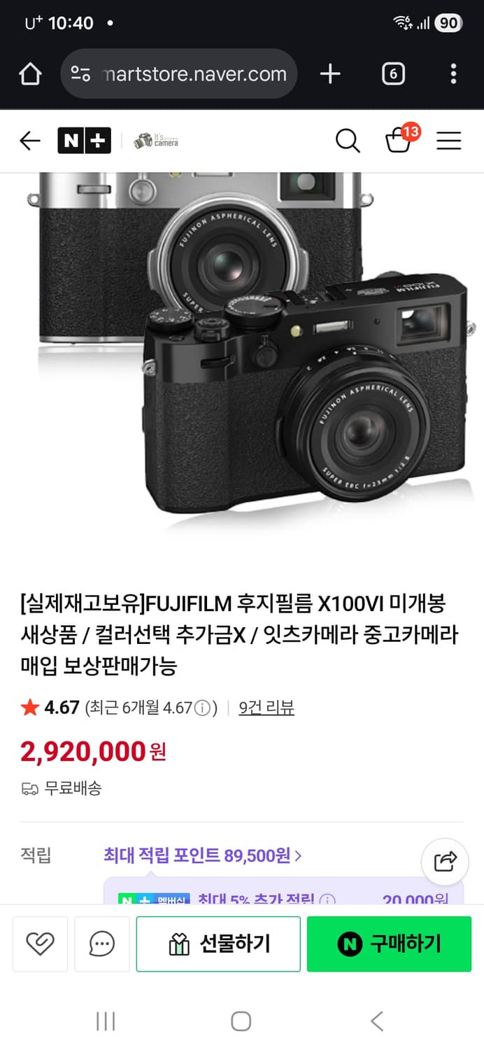 Fujifilm 후지필름 X100VI 미개봉 새제품 판매합니다. 상품이미지3