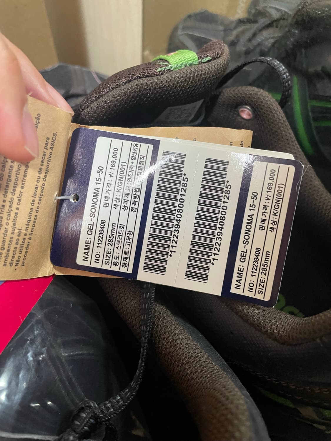 아식스 앤더슨밸 젤 소노마 285 상품이미지2