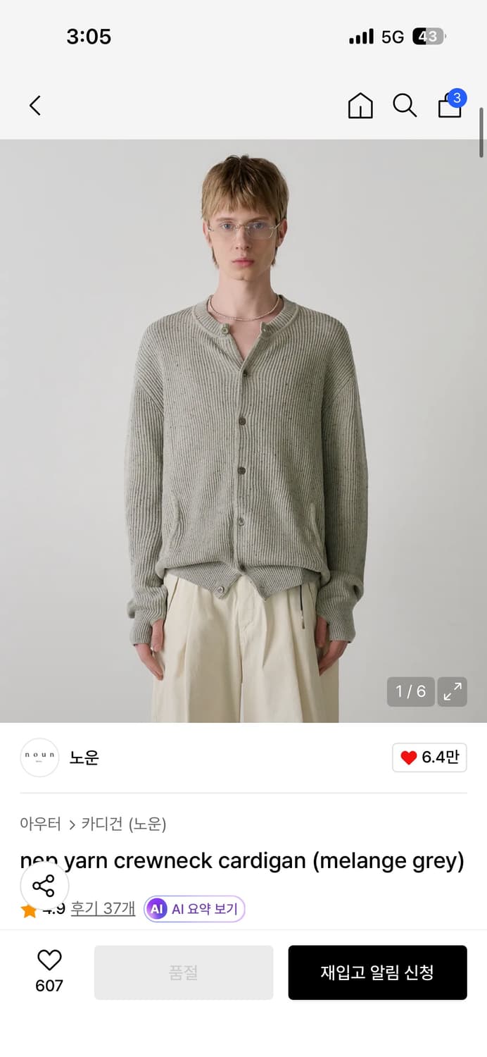 노운 가디건 판매합니다  상품이미지1