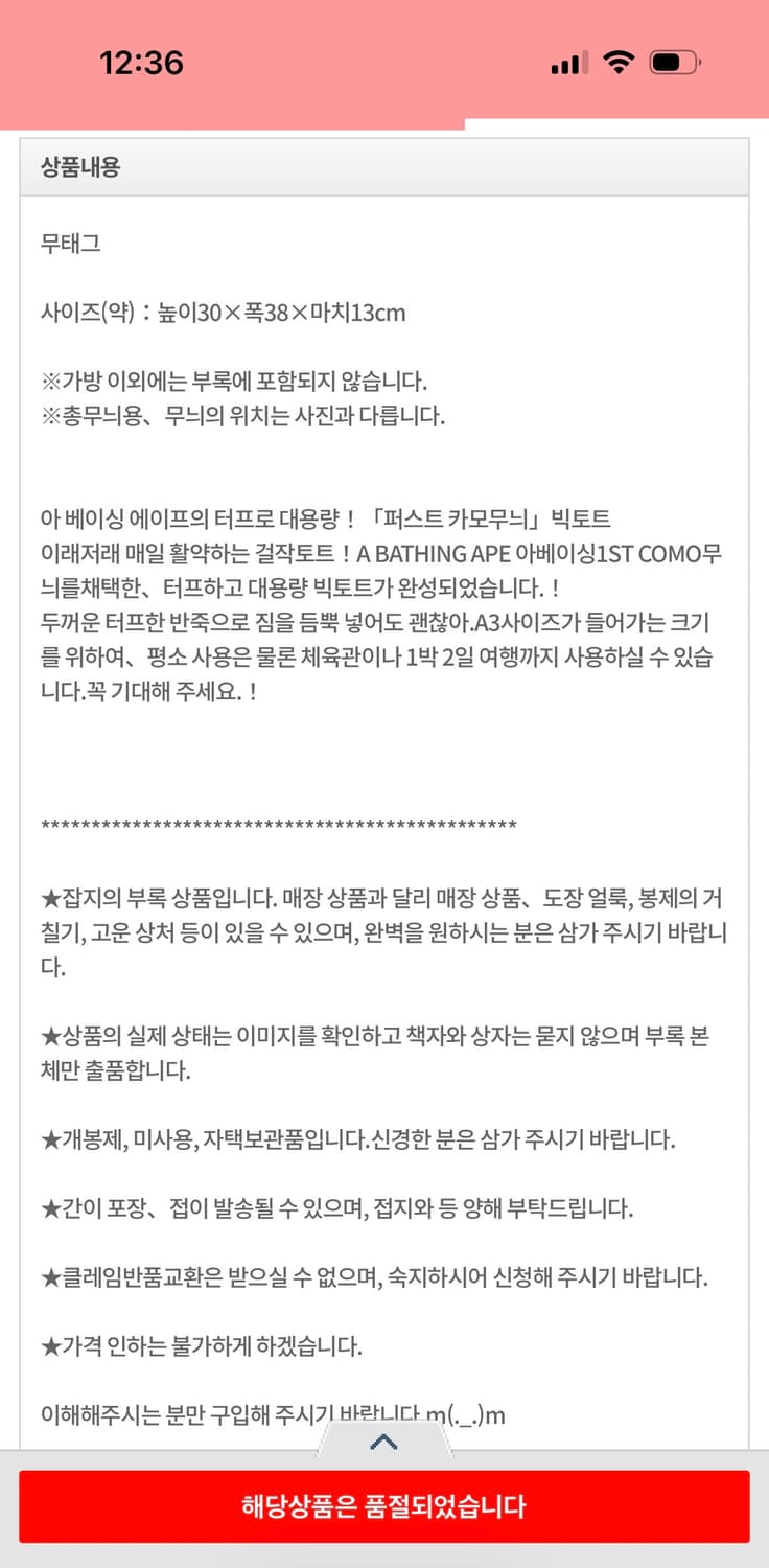 베이프 잡지부록 가방 토트백 상품이미지5